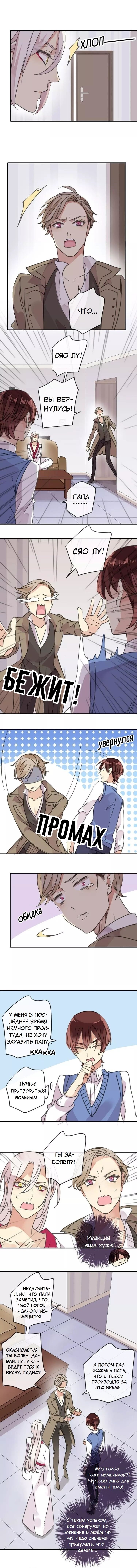 Манга Речной Бог просит приютить! - Глава 18 Страница 6
