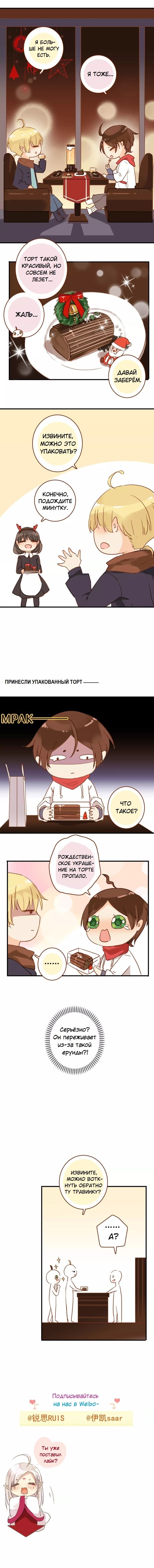 Манга Речной Бог просит приютить! - Глава 20 Страница 7