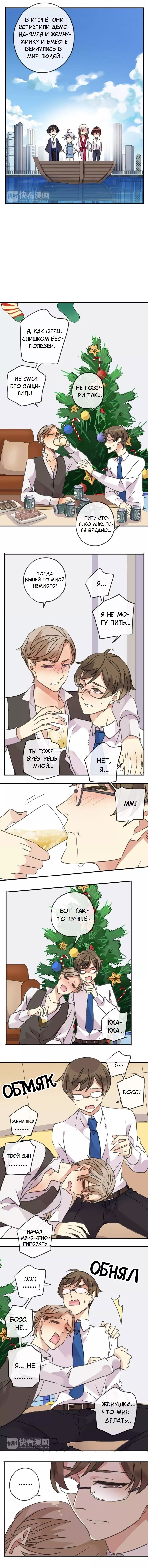 Манга Речной Бог просит приютить! - Глава 20 Страница 3