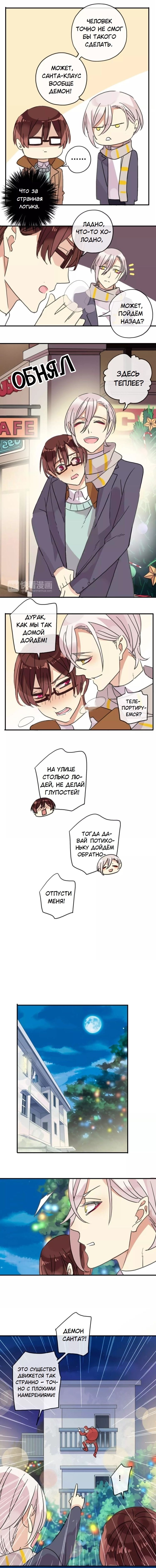 Манга Речной Бог просит приютить! - Глава 20 Страница 5