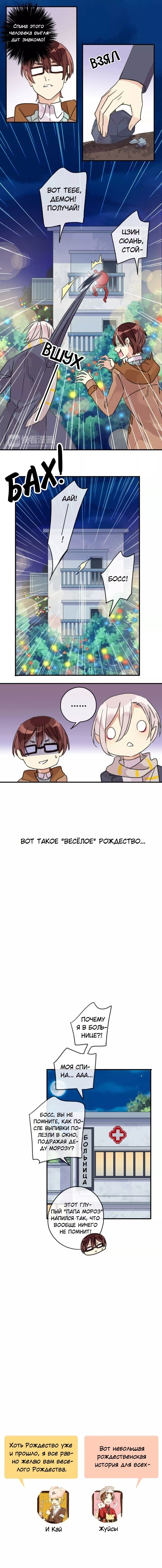 Манга Речной Бог просит приютить! - Глава 20 Страница 6