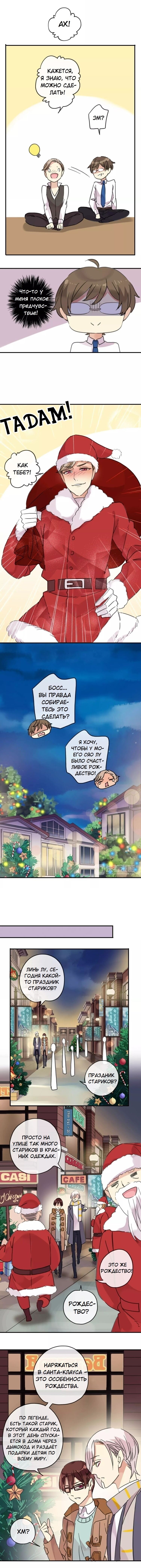 Манга Речной Бог просит приютить! - Глава 20 Страница 4