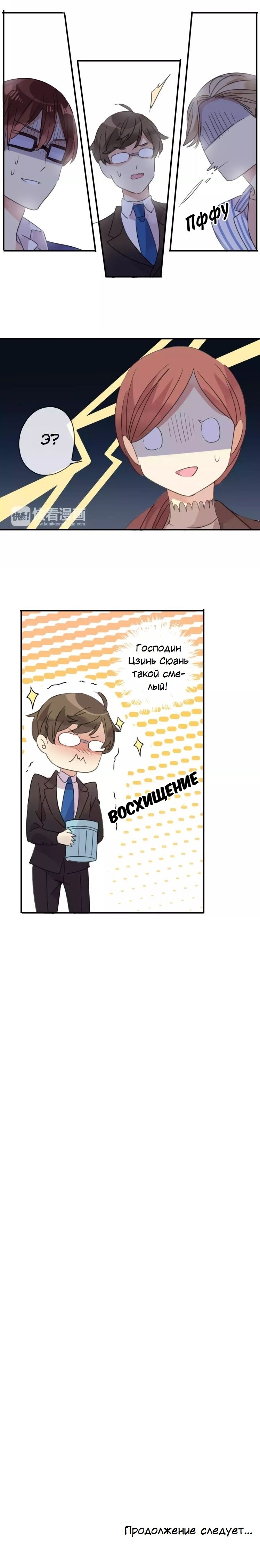 Манга Речной Бог просит приютить! - Глава 21 Страница 5