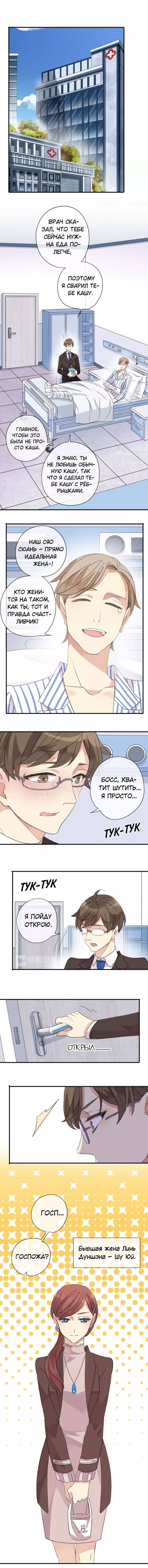 Манга Речной Бог просит приютить! - Глава 21 Страница 2