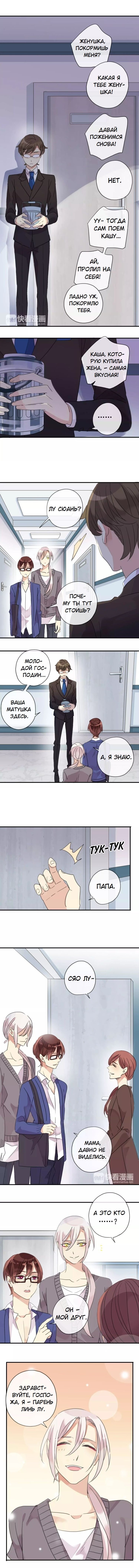 Манга Речной Бог просит приютить! - Глава 21 Страница 4