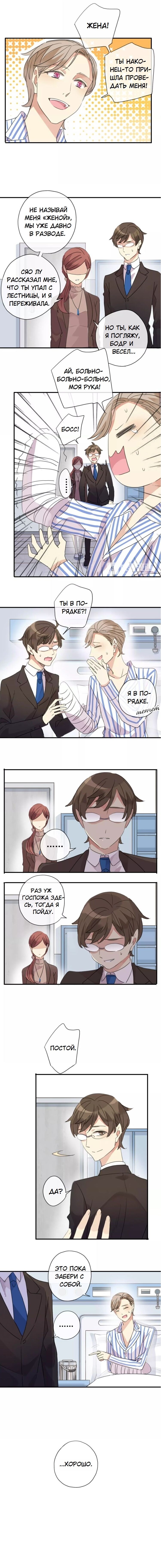 Манга Речной Бог просит приютить! - Глава 21 Страница 3