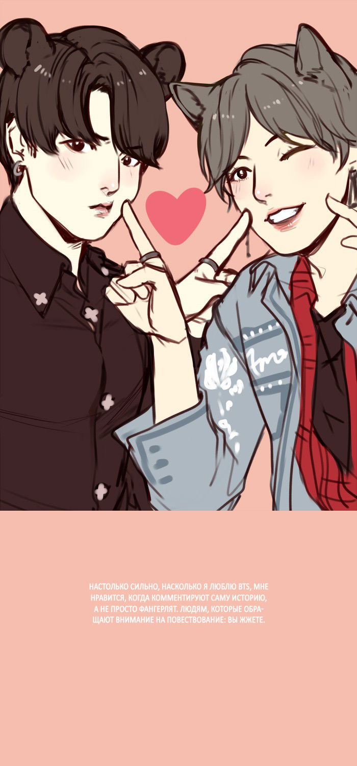 Манга Our Omega Leadernim! - Behind The Scenes - Глава 80 Страница 1