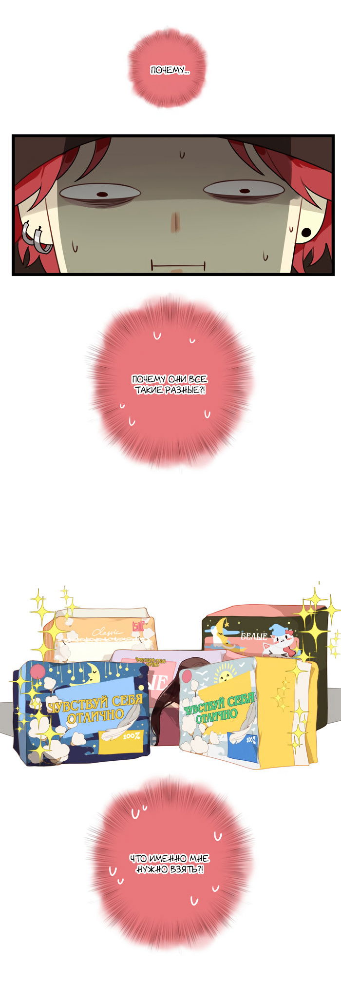 Манга Our Omega Leadernim! - Behind The Scenes - Глава 79 Страница 1