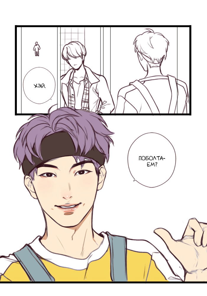 Манга Our Omega Leadernim! - Behind The Scenes - Глава 65 Страница 1