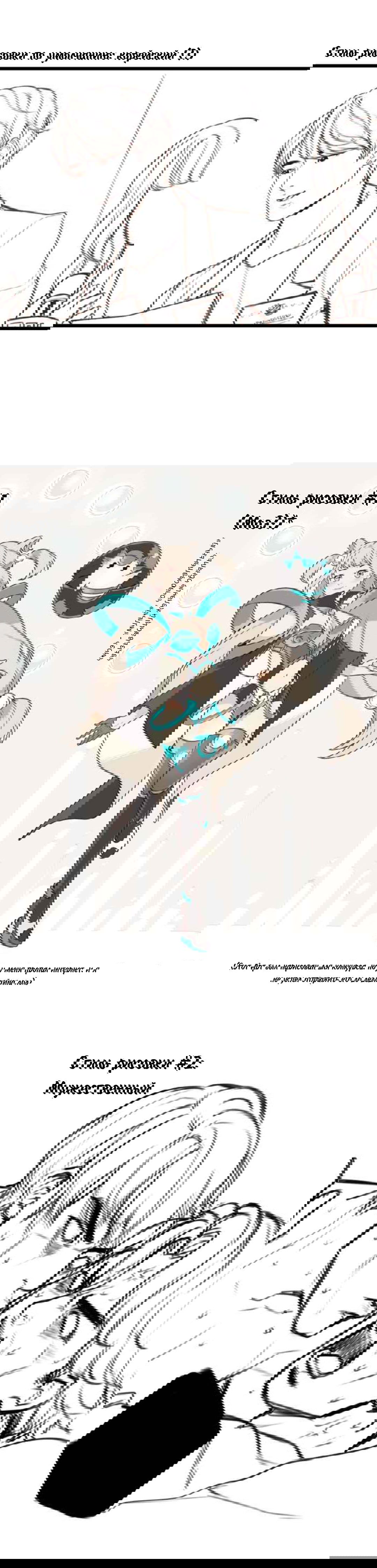 Манга Our Omega Leadernim! - Behind The Scenes - Глава 83 Страница 1