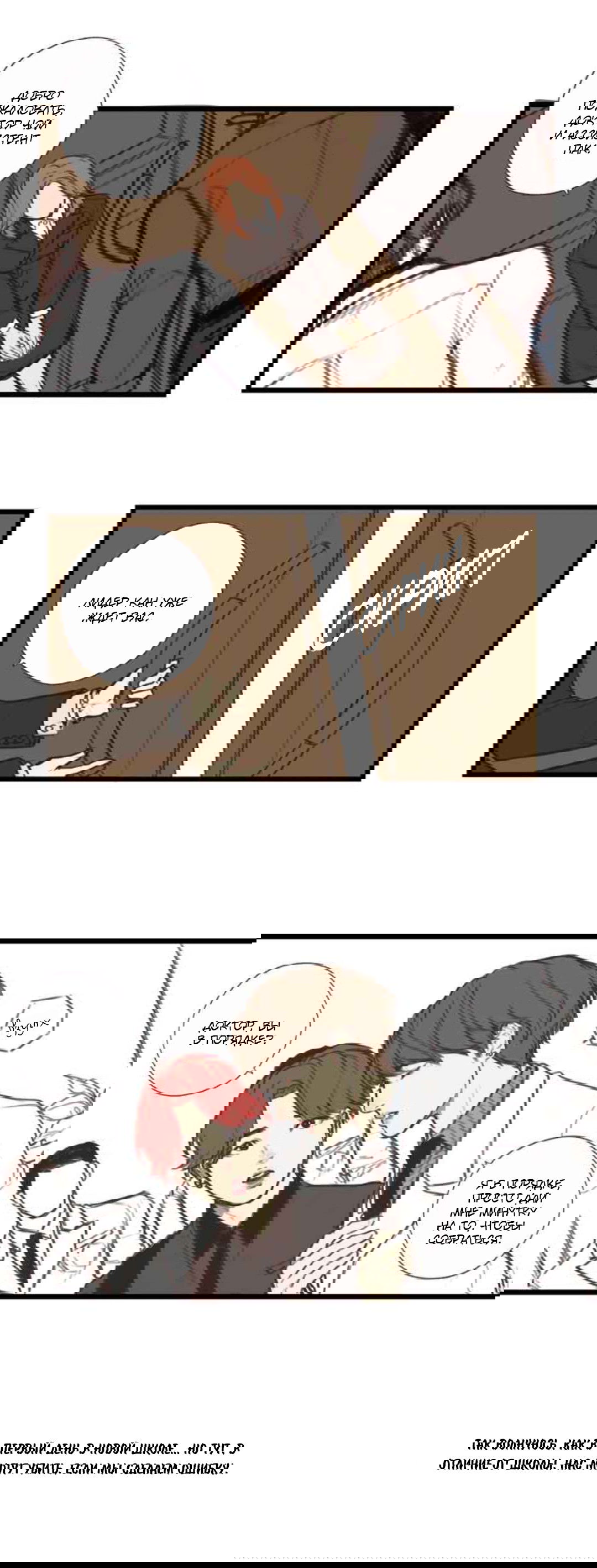 Манга Our Omega Leadernim! - Behind The Scenes - Глава 82 Страница 1