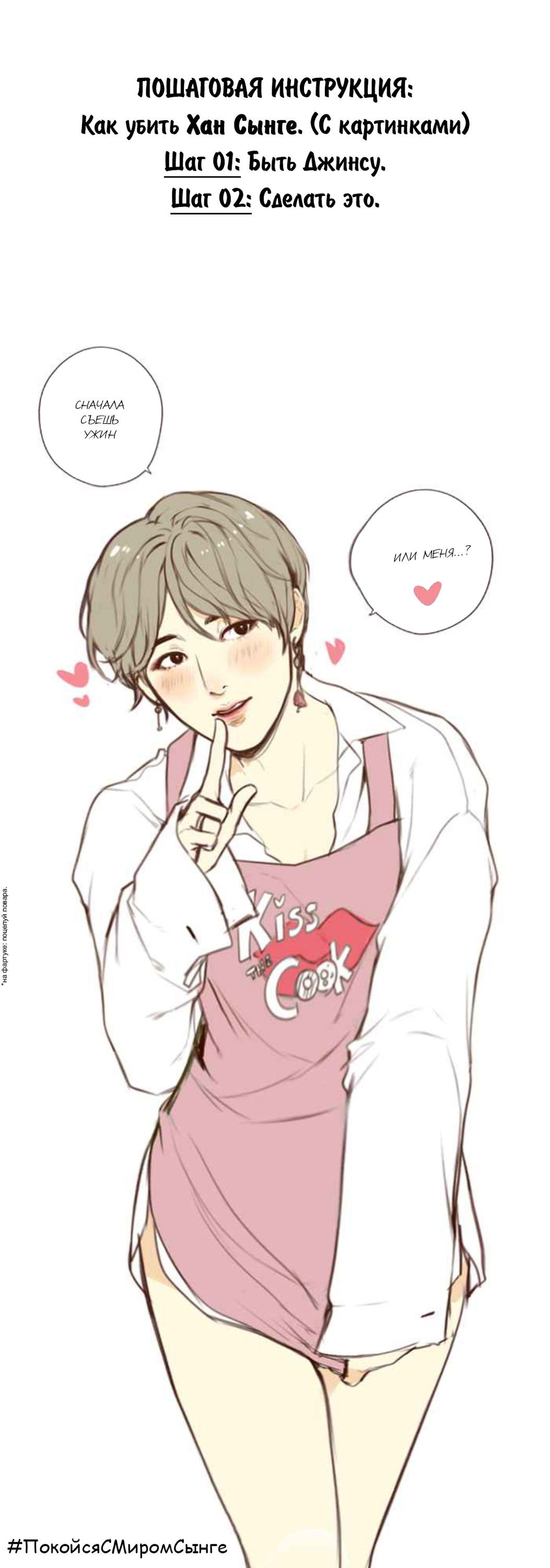 Манга Our Omega Leadernim! - Behind The Scenes - Глава 84 Страница 1