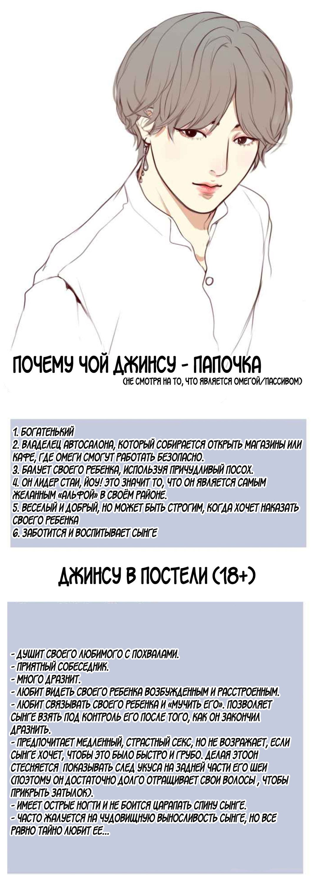 Манга Our Omega Leadernim! - Behind The Scenes - Глава 92 Страница 1