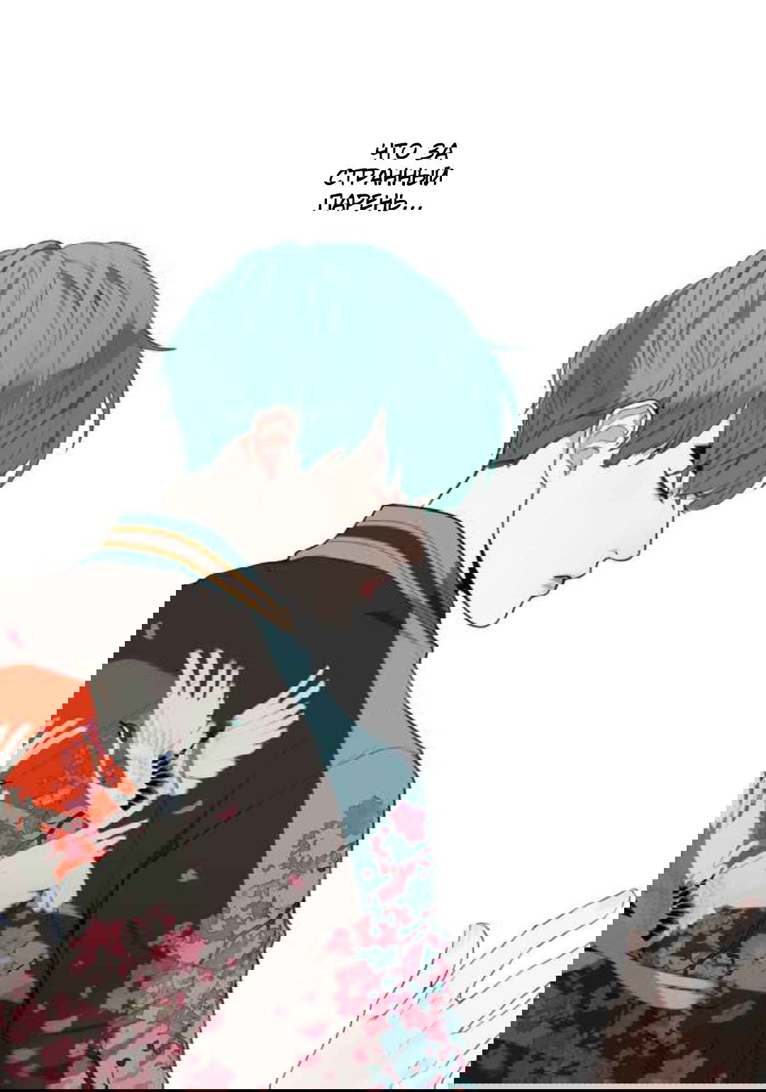 Манга Our Omega Leadernim! - Behind The Scenes - Глава 87 Страница 1