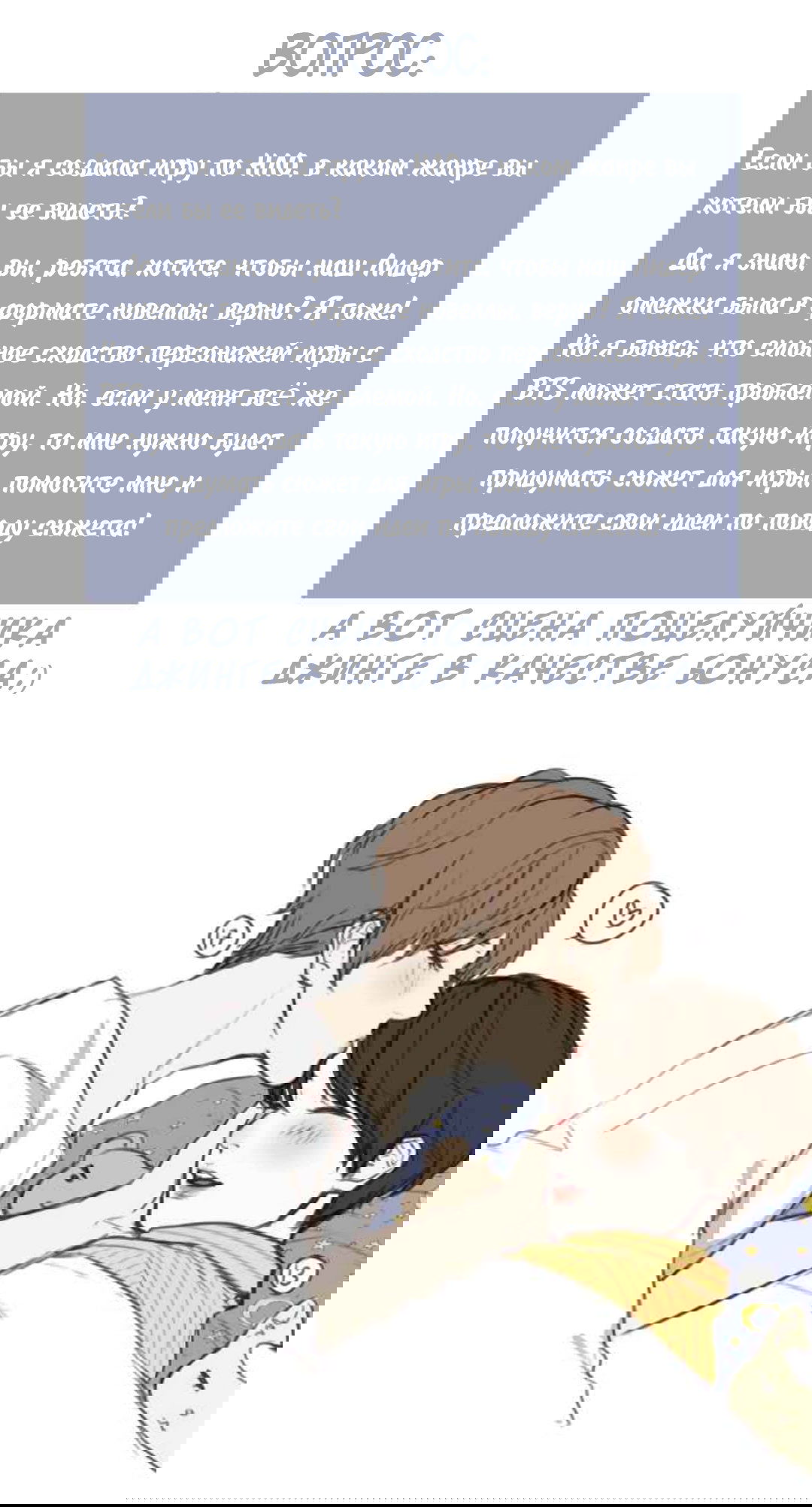 Манга Our Omega Leadernim! - Behind The Scenes - Глава 97 Страница 1