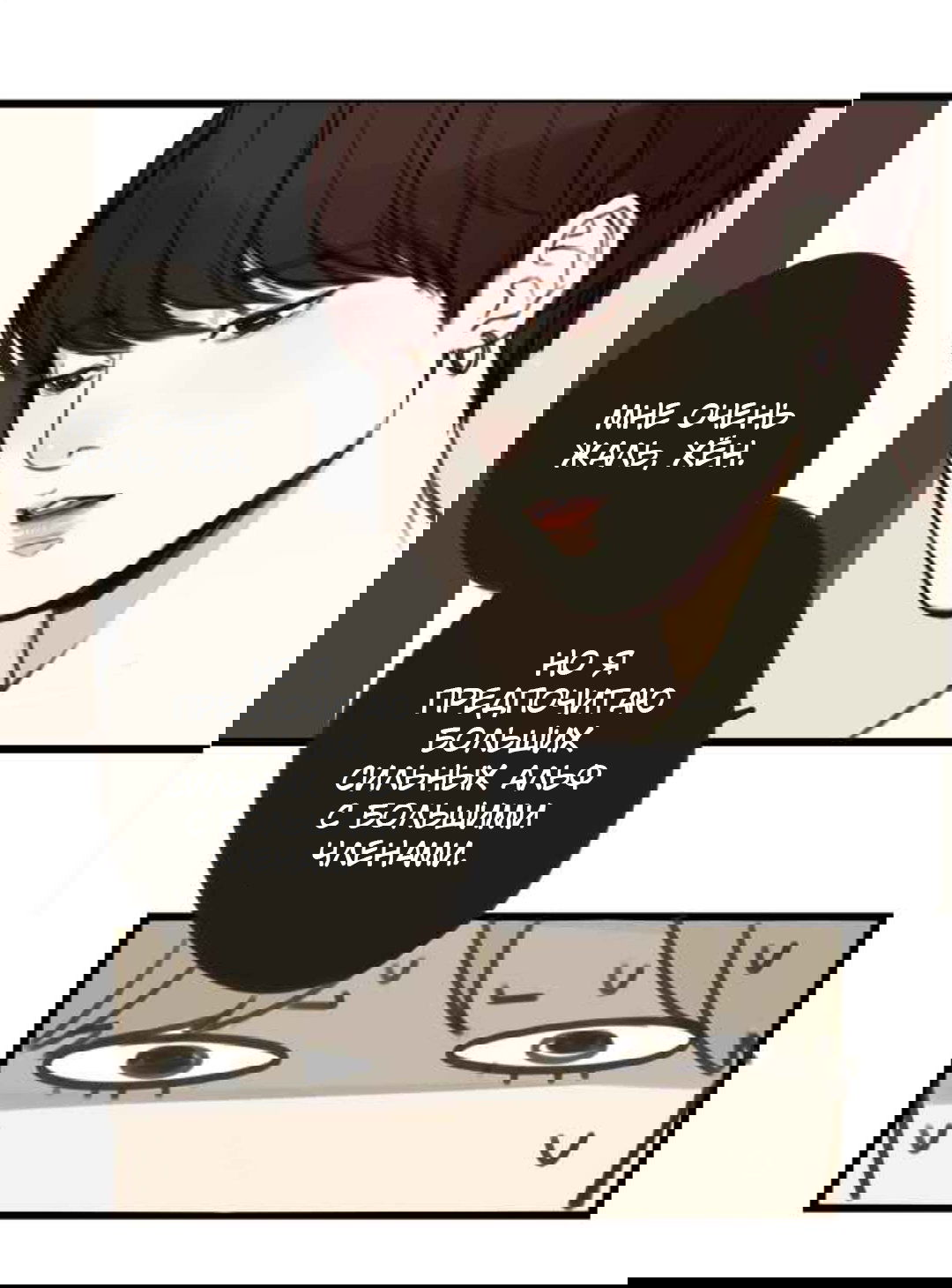 Манга Our Omega Leadernim! - Behind The Scenes - Глава 95 Страница 1