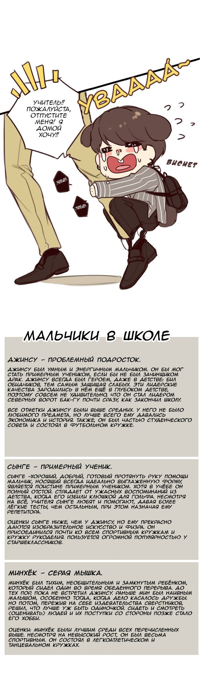 Манга Our Omega Leadernim! - Behind The Scenes - Глава 117 Страница 1