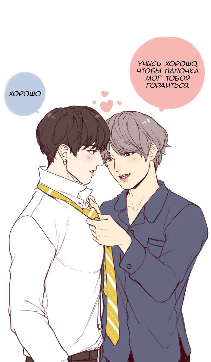 Манга Our Omega Leadernim! - Behind The Scenes - Глава 115 Страница 1