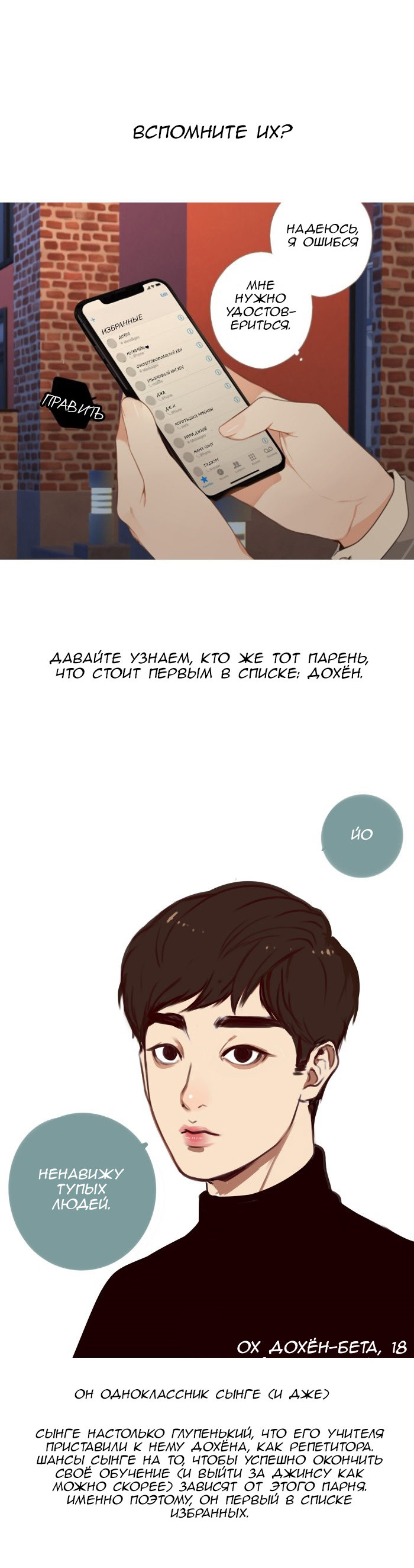 Манга Our Omega Leadernim! - Behind The Scenes - Глава 113 Страница 1