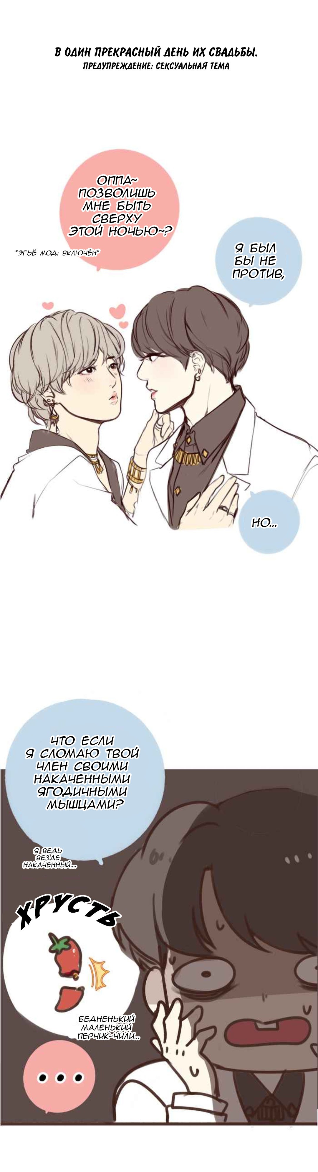 Манга Our Omega Leadernim! - Behind The Scenes - Глава 111 Страница 1