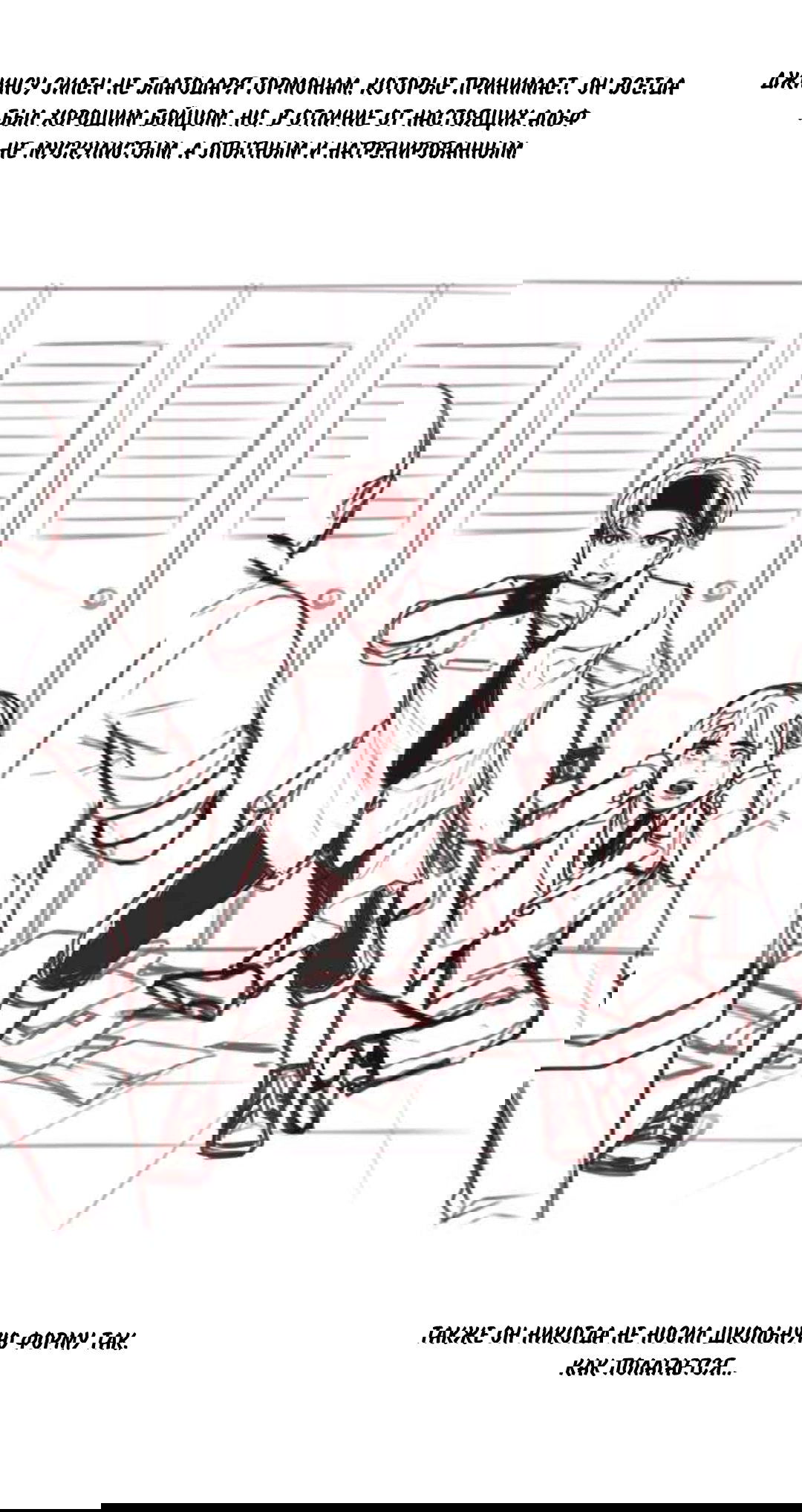 Манга Our Omega Leadernim! - Behind The Scenes - Глава 108 Страница 1