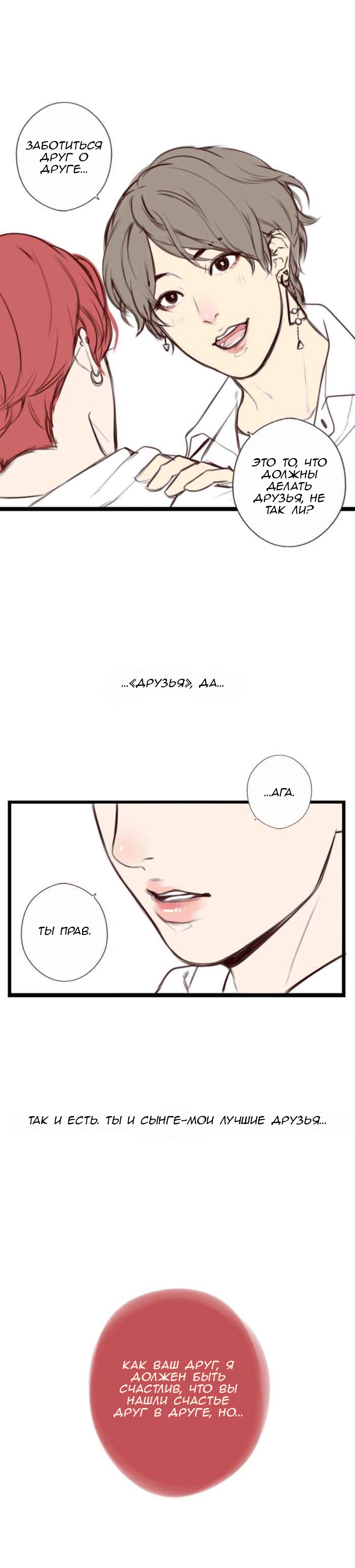 Манга Our Omega Leadernim! - Behind The Scenes - Глава 107 Страница 1