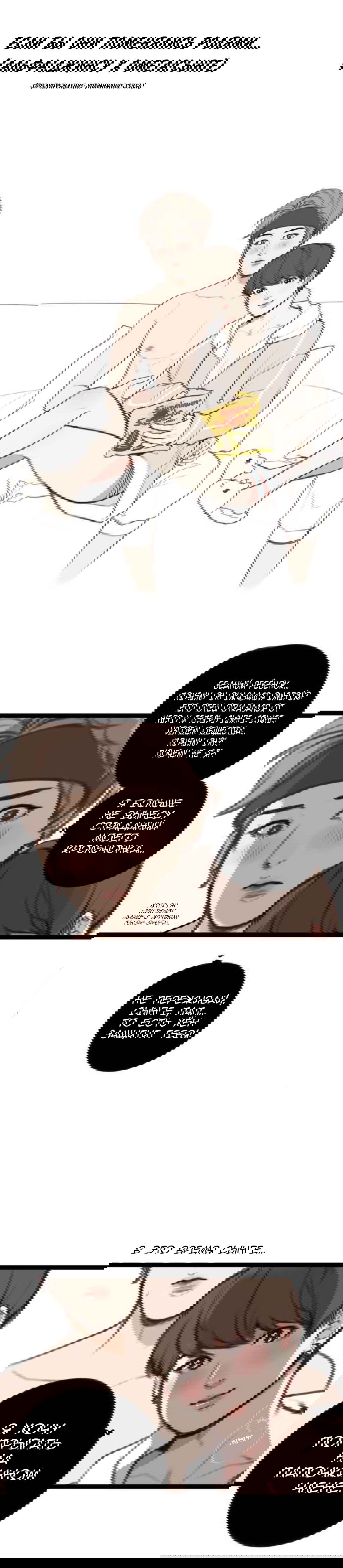 Манга Our Omega Leadernim! - Behind The Scenes - Глава 103 Страница 1