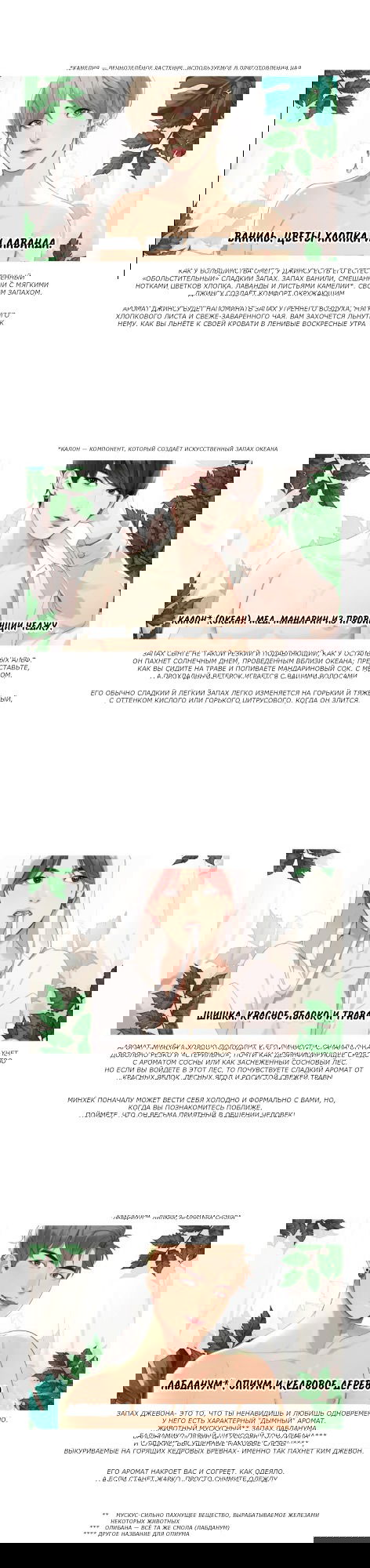 Манга Our Omega Leadernim! - Behind The Scenes - Глава 102 Страница 1