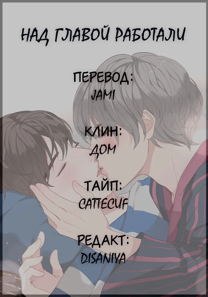 Манга Our Omega Leadernim! - Behind The Scenes - Глава 135 Страница 2