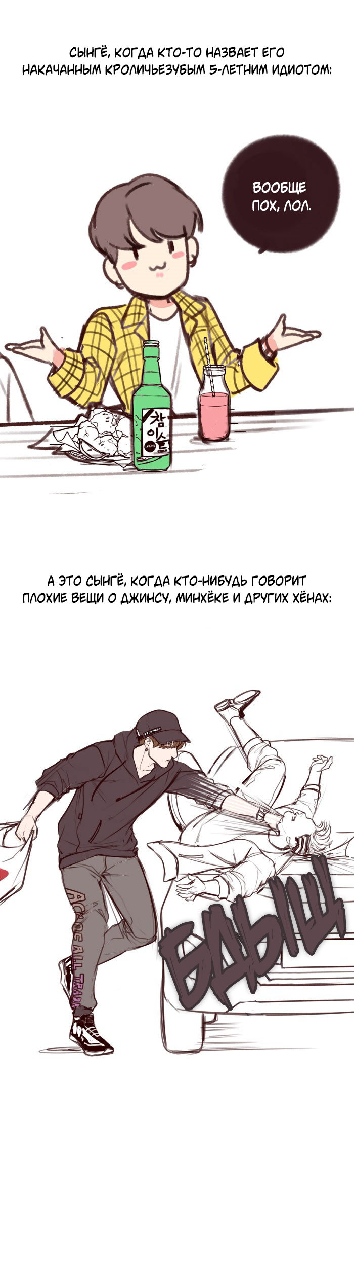 Манга Our Omega Leadernim! - Behind The Scenes - Глава 133 Страница 1