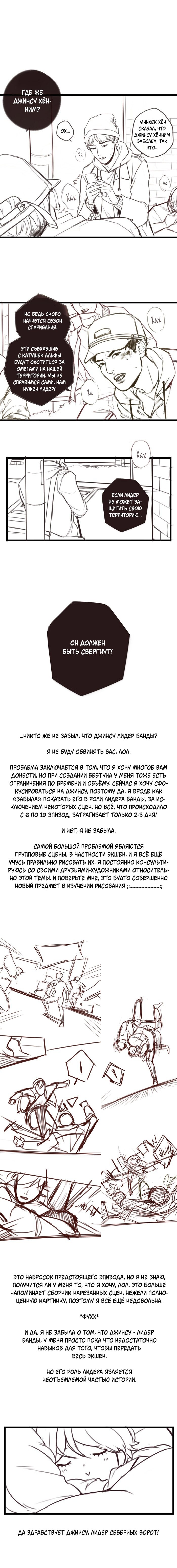 Манга Our Omega Leadernim! - Behind The Scenes - Глава 132 Страница 1