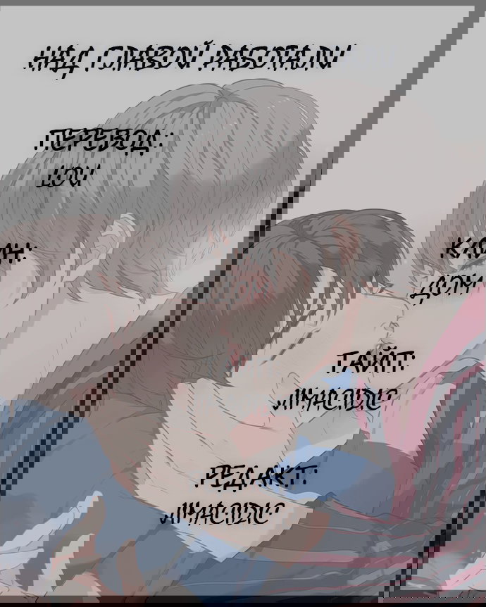 Манга Our Omega Leadernim! - Behind The Scenes - Глава 132 Страница 2