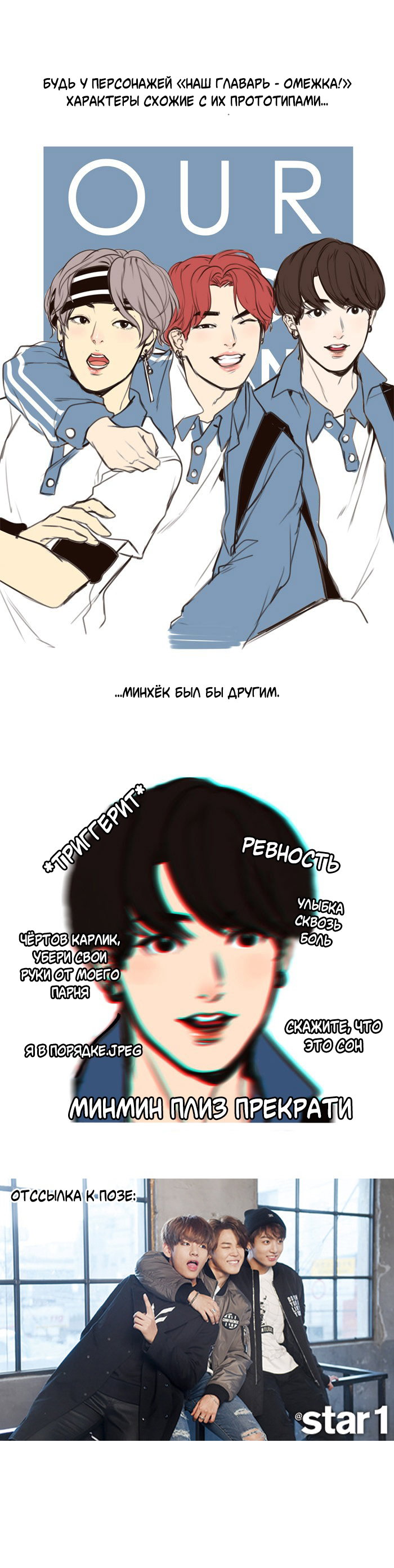 Манга Our Omega Leadernim! - Behind The Scenes - Глава 131 Страница 1