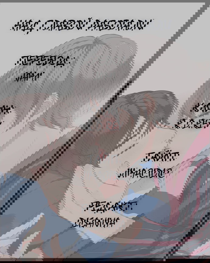 Манга Our Omega Leadernim! - Behind The Scenes - Глава 130 Страница 2