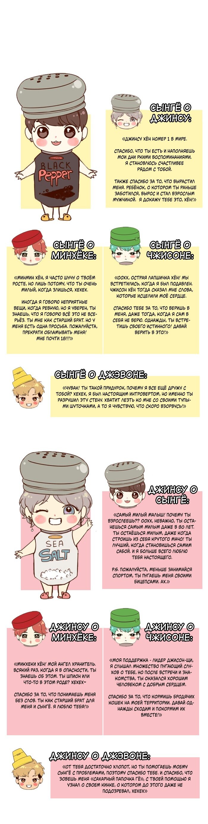 Манга Our Omega Leadernim! - Behind The Scenes - Глава 129 Страница 2