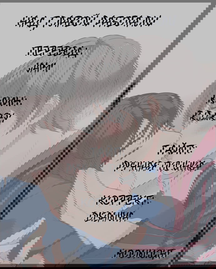 Манга Our Omega Leadernim! - Behind The Scenes - Глава 128 Страница 2