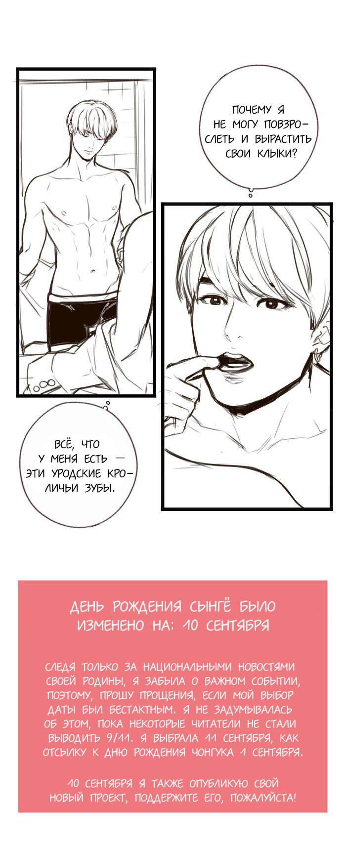 Манга Our Omega Leadernim! - Behind The Scenes - Глава 127 Страница 1