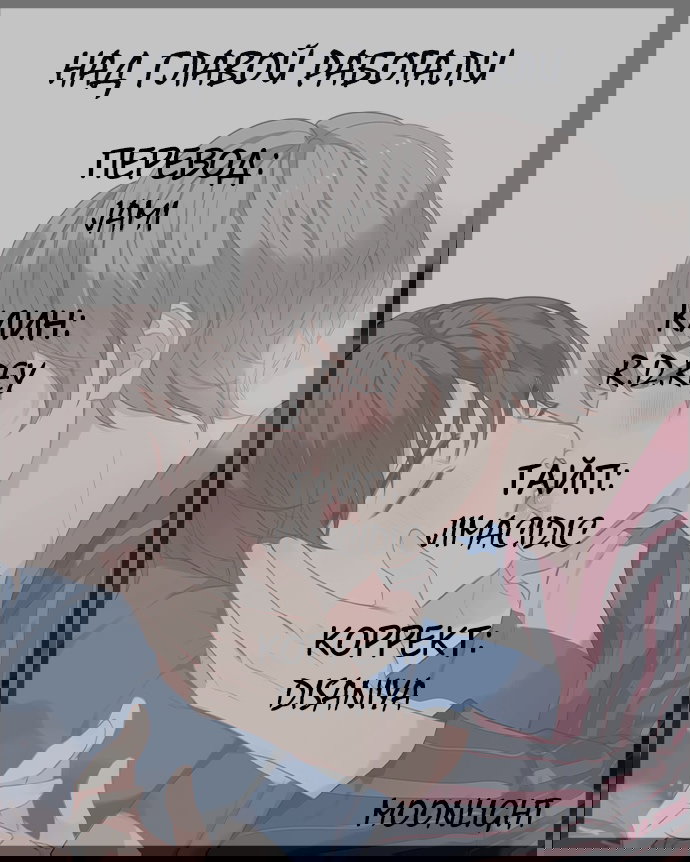 Манга Our Omega Leadernim! - Behind The Scenes - Глава 126 Страница 2