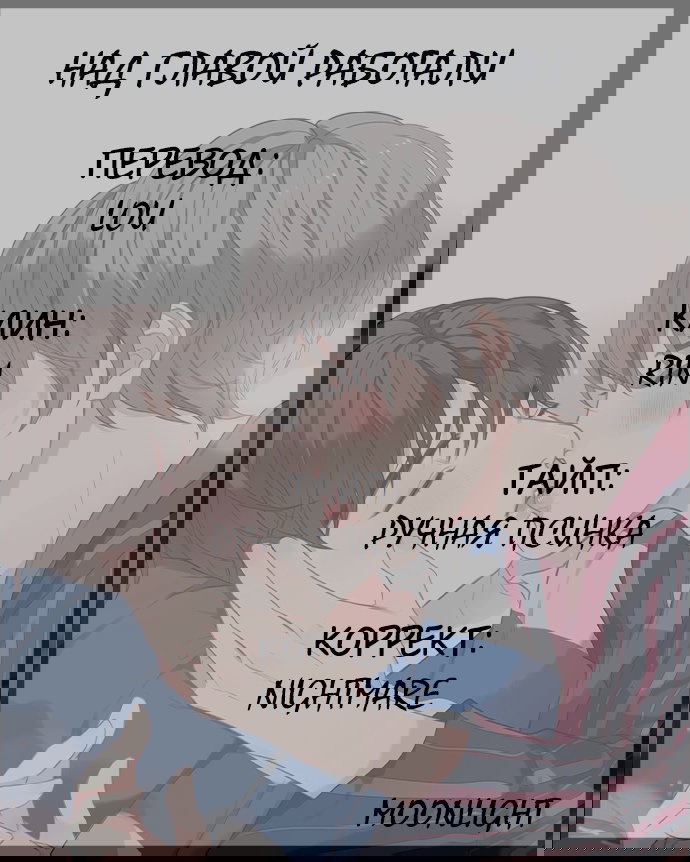 Манга Our Omega Leadernim! - Behind The Scenes - Глава 124 Страница 2