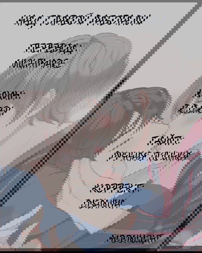 Манга Our Omega Leadernim! - Behind The Scenes - Глава 123 Страница 2