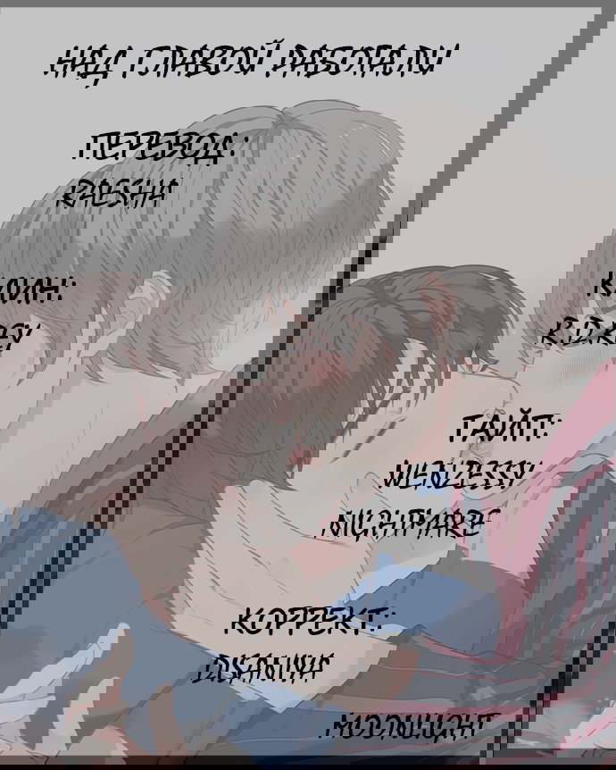 Манга Our Omega Leadernim! - Behind The Scenes - Глава 122 Страница 2