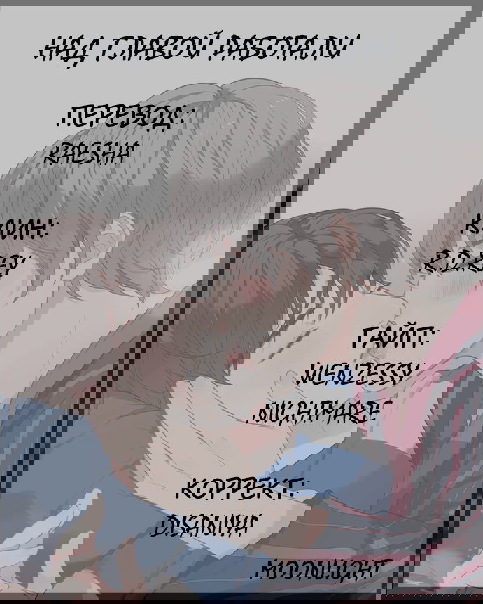 Манга Our Omega Leadernim! - Behind The Scenes - Глава 120 Страница 2