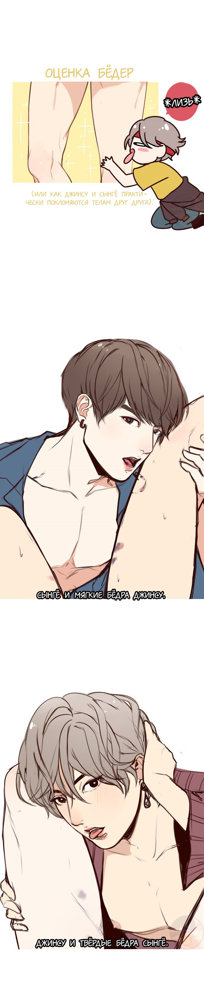 Манга Our Omega Leadernim! - Behind The Scenes - Глава 120 Страница 1