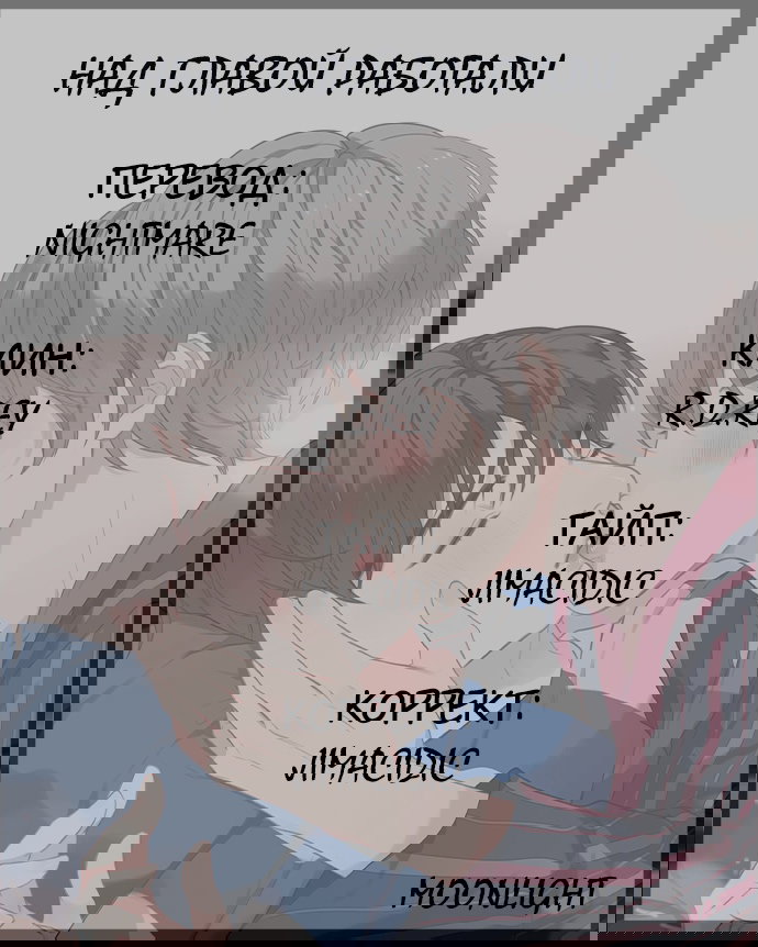 Манга Our Omega Leadernim! - Behind The Scenes - Глава 119 Страница 2