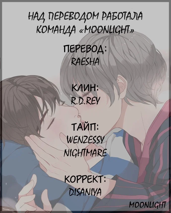 Манга Our Omega Leadernim! - Behind The Scenes - Глава 118 Страница 2