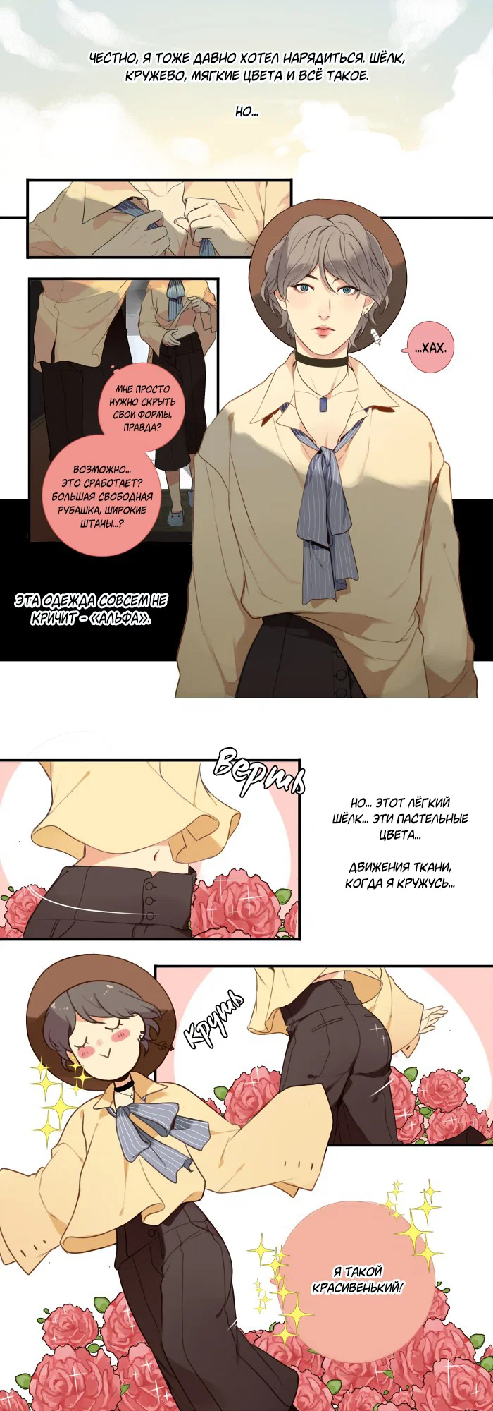 Манга Our Omega Leadernim! - Behind The Scenes - Глава 155 Страница 1