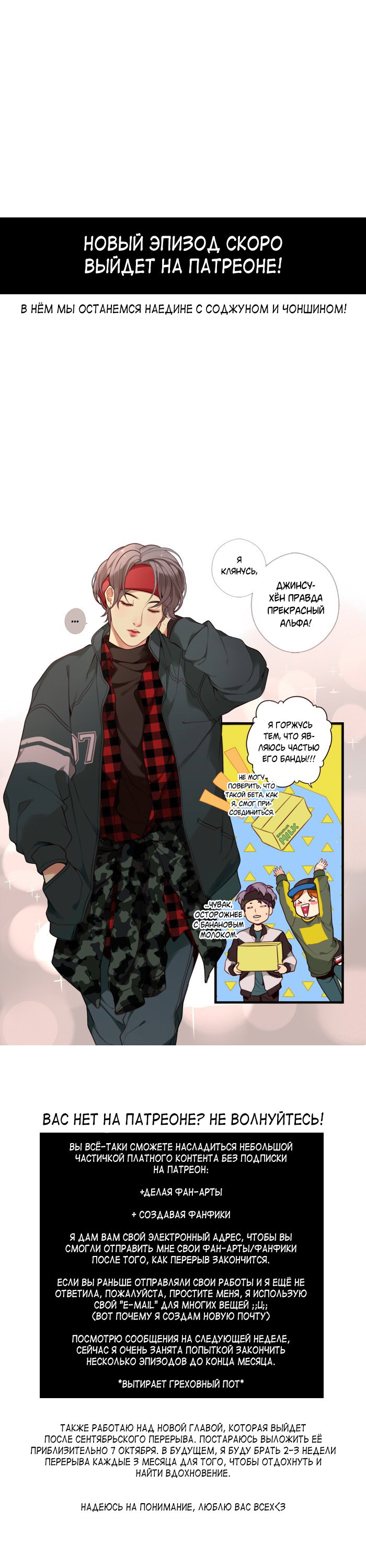 Манга Our Omega Leadernim! - Behind The Scenes - Глава 154 Страница 1