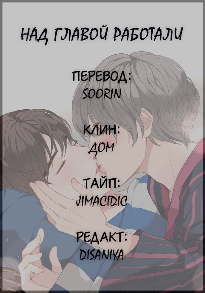 Манга Our Omega Leadernim! - Behind The Scenes - Глава 153 Страница 2