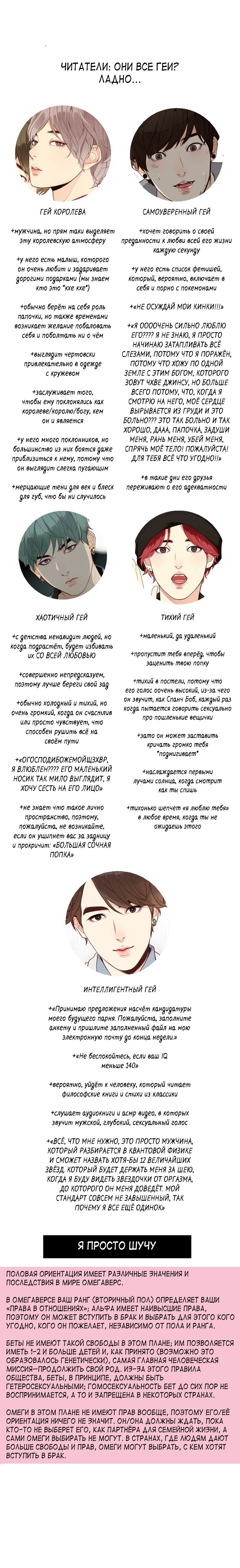 Манга Our Omega Leadernim! - Behind The Scenes - Глава 153 Страница 1