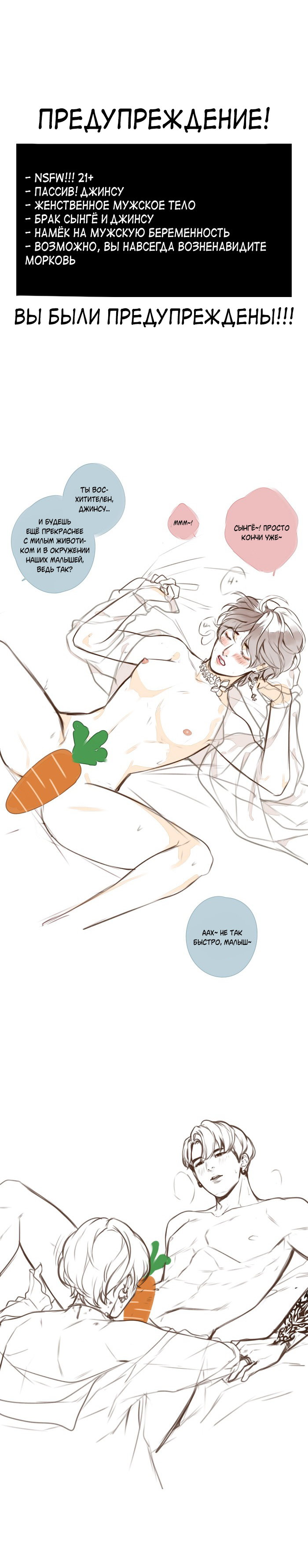 Манга Our Omega Leadernim! - Behind The Scenes - Глава 151 Страница 1